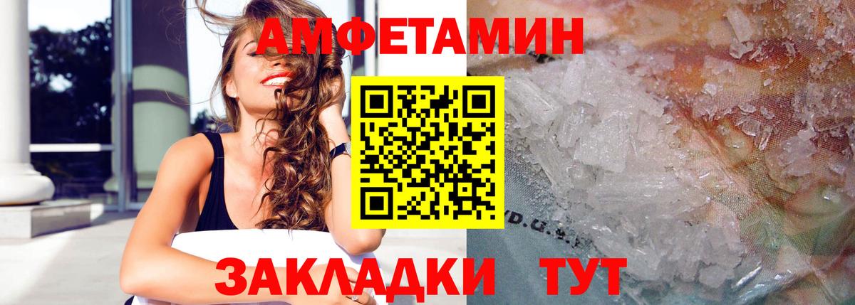 АМФЕТАМИН 98% Новочебоксарск