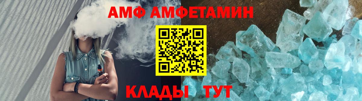 АМФ  Вход с VPN  Новочебоксарск  АМФ  Амфетамин 98% 