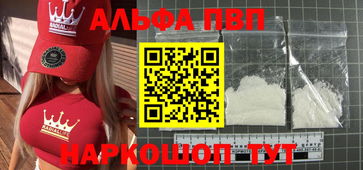 A-PVP кристаллы  Alpha-PVP  Вход с VPN  А ПВП кристаллы  Новочебоксарск  A PVP крисы CK 