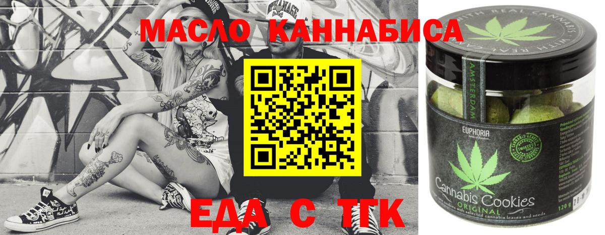 Еда ТГК марихуана  Вход с VPN  Новочебоксарск 