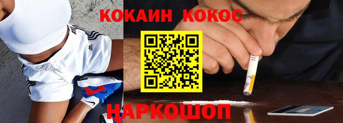 Кокаин 98% Новочебоксарск
