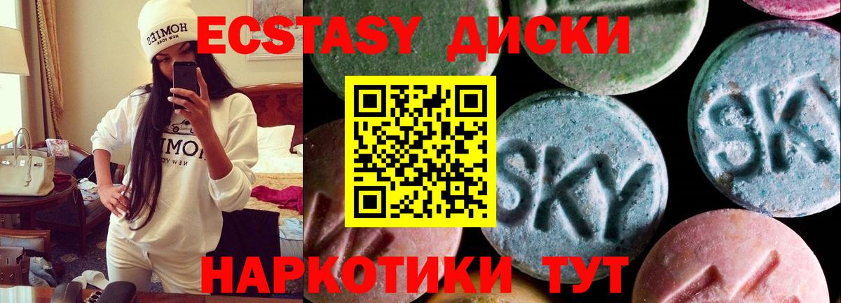 Экстази диски  ЭКСТАЗИ MDMA  Новочебоксарск  где можно купить наркотик  Вход с VPN 