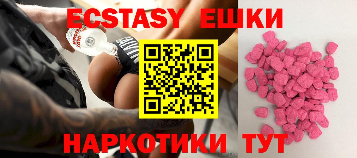 Экстази Cube Новочебоксарск