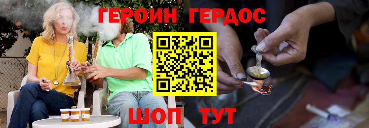 Новочебоксарск  ГЕРОИН герыч  Вход с VPN 