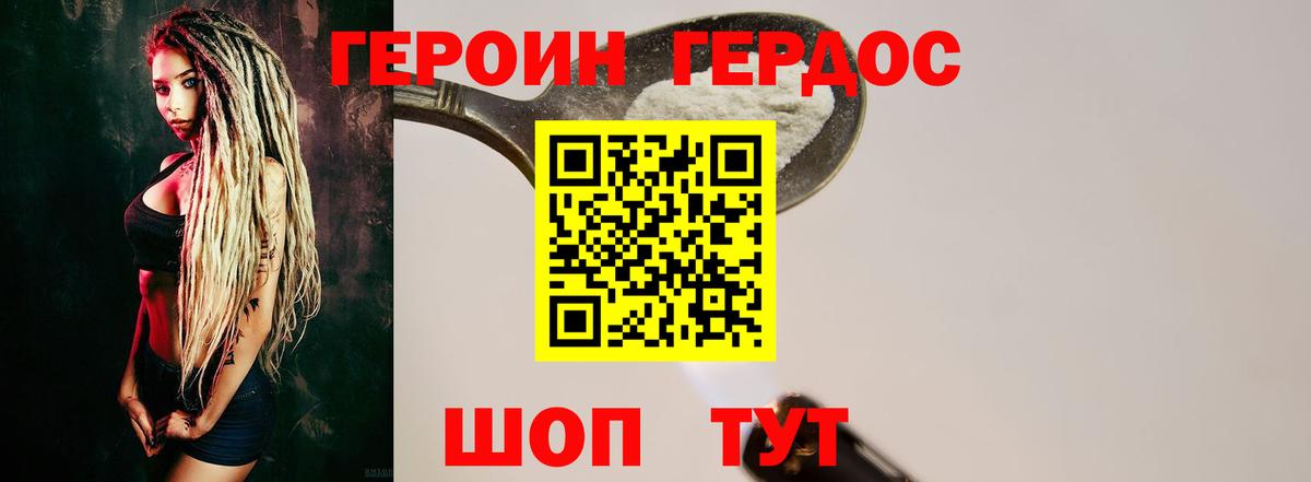 ГЕРОИН Афган Новочебоксарск