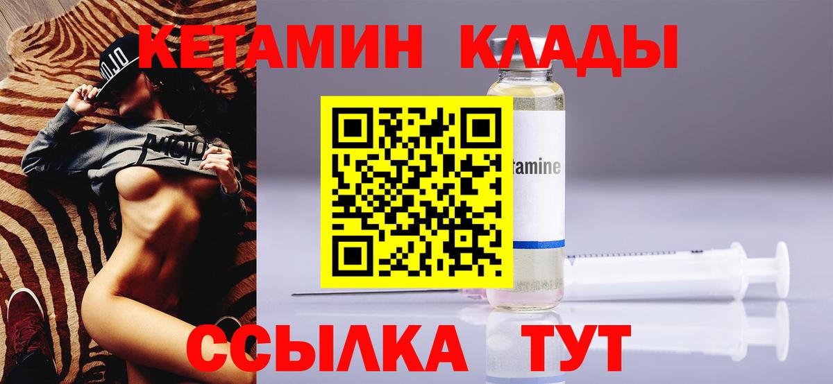 Кетамин VHQ Новочебоксарск