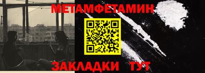 мет Ставрополь