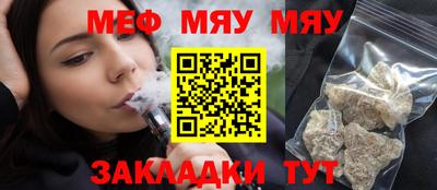 мет Ставрополь