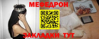 мет Ставрополь