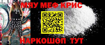 мет Ставрополь