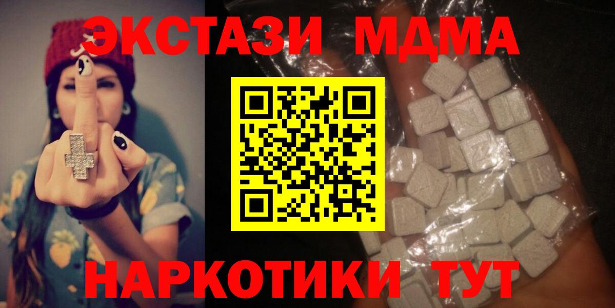 MDMA crystal Новочебоксарск