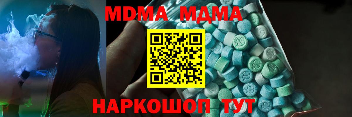 MDMA VHQ  Вход с VPN  МДМА VHQ  Новочебоксарск 