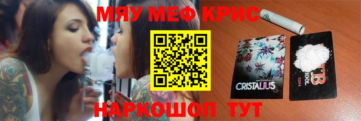 закладка  Меф  МЕФ мяу мяу  Мефедрон  Вход с VPN  Новочебоксарск  МЕФ кристаллы 