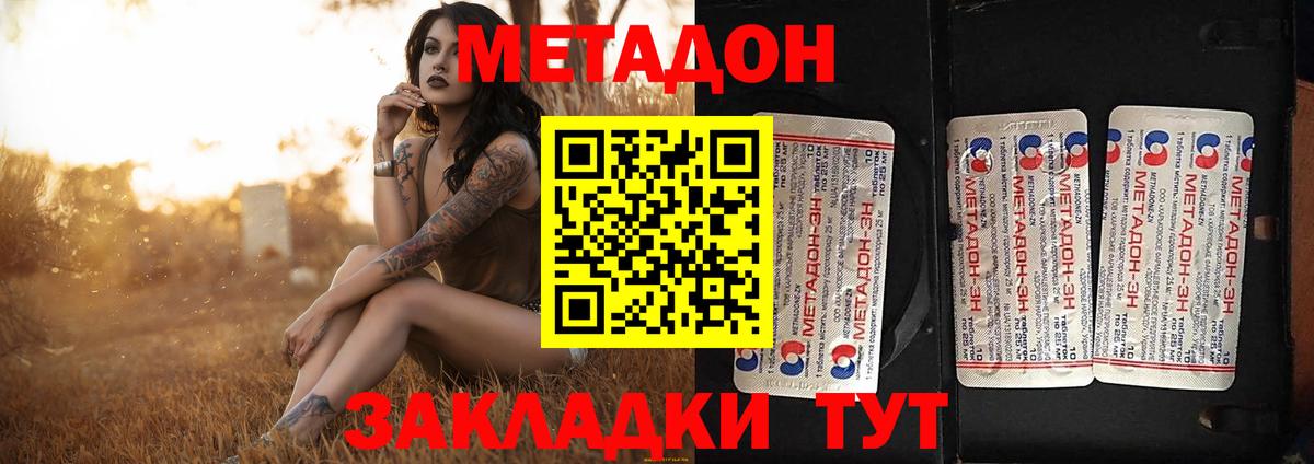 Новочебоксарск  Метадон кристалл  omg ссылки  Метадон мёд  darknet клад  Вход с VPN 