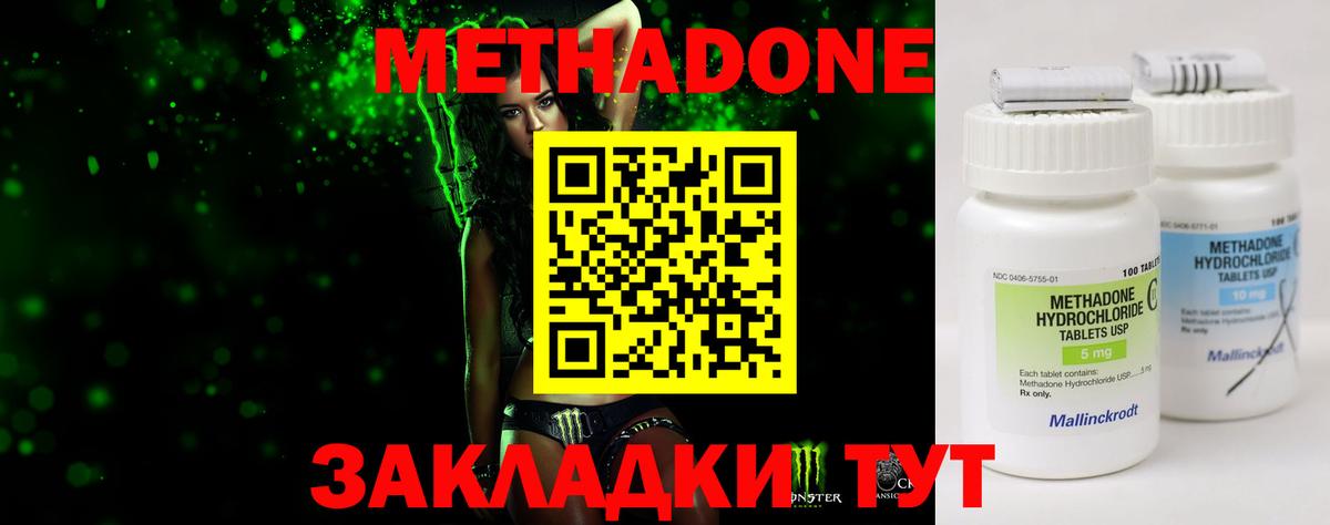 Метадон кристалл Новочебоксарск