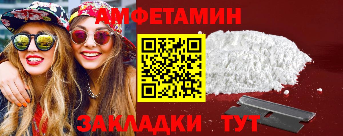 МЕТАМФЕТАМИН мет Новочебоксарск