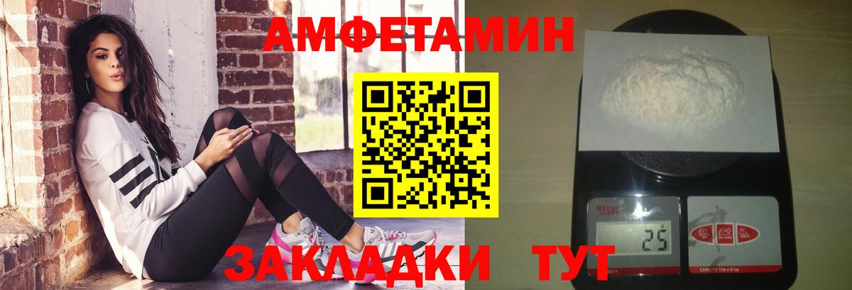 Первитин Methamphetamine  МЕТАМФЕТАМИН  Новочебоксарск  Вход с VPN 