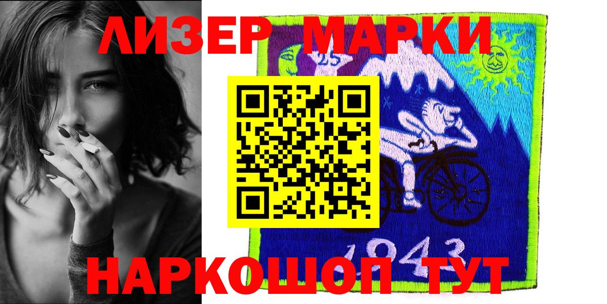 Новочебоксарск  Марки 25I-NBOMe 1,5мг  Наркотические марки  Вход с VPN 